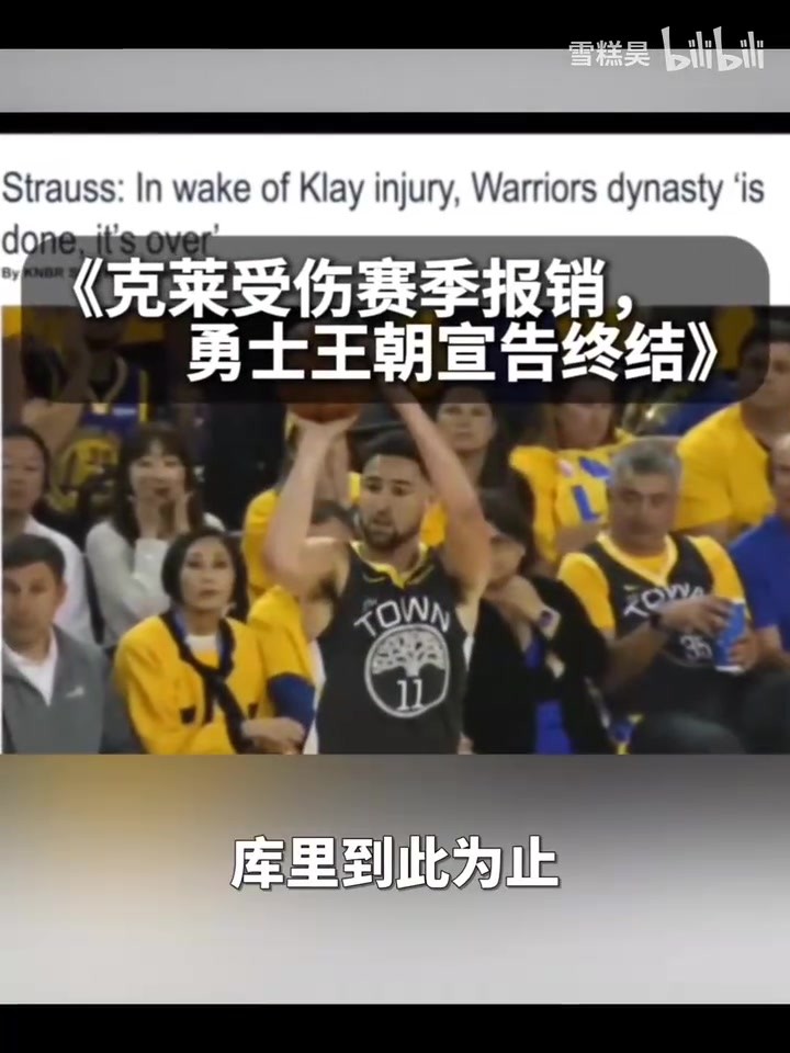 库里：很多人说我是玻璃脚踝，不看好我们，这恰恰激励了我！