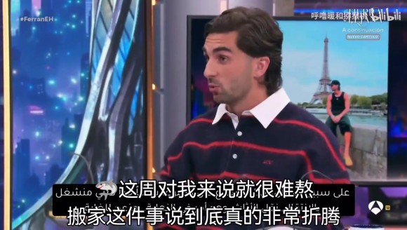 正经兄弟情！费兰：离队对我很煎熬，唯一无法带走的就是佩德里！