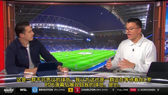 CBS解说：葡萄牙有一群等待着C罗时代落幕，展现自我的球员