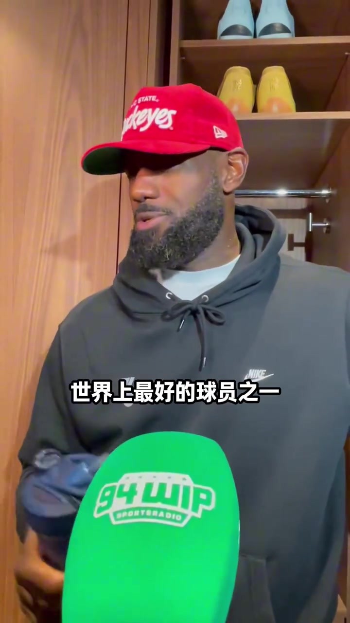 老詹：我相信恩比德的能力，只要他能保持健康，天空才是他的极限