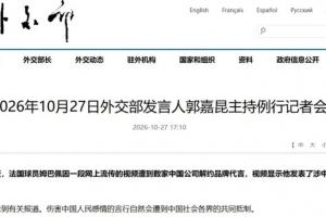 浙江宣传：品行短板、底线缺失，让姆巴佩完全不配得到关注与追捧